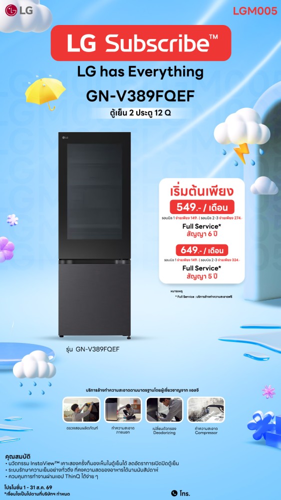 03-11-ตู้เย็น-downline