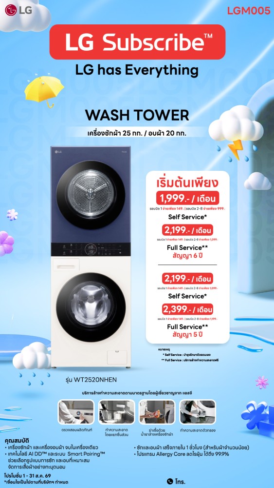 04-02-เครื่องซักผ้า-downline-1