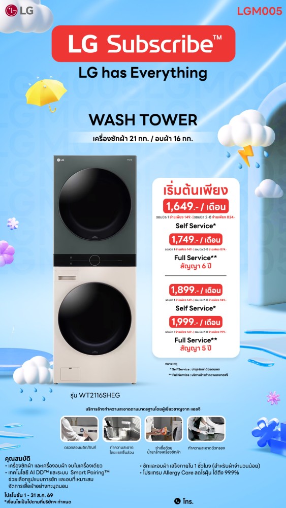 04-03-เครื่องซักผ้า-downline