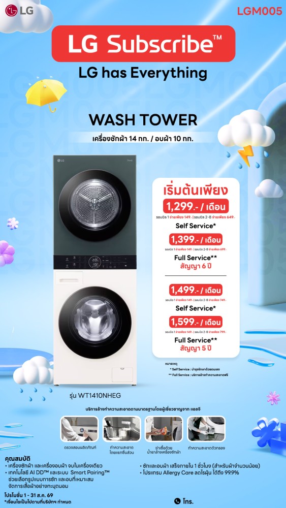 04-04-เครื่องซักผ้า-downline