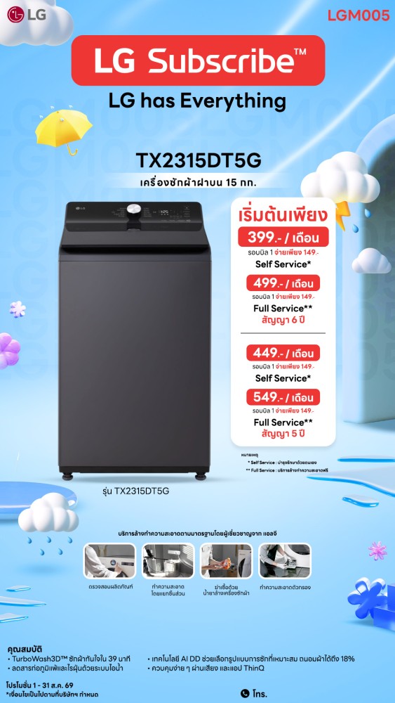 04-10-เครื่องซักผ้า-downline