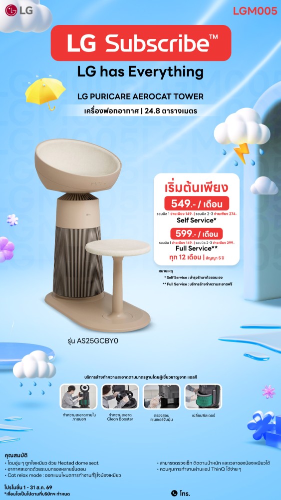 09-01-เครื่องฟอกอากาศ-downline