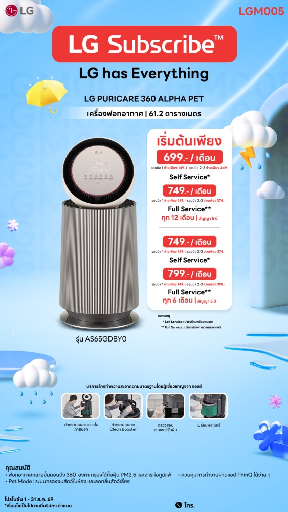 09-03-เครื่องฟอกอากาศ-downline-1
