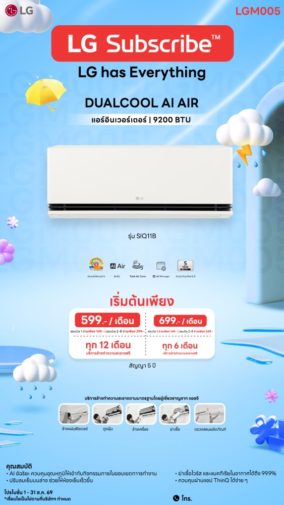 10-07-แอร์-downline