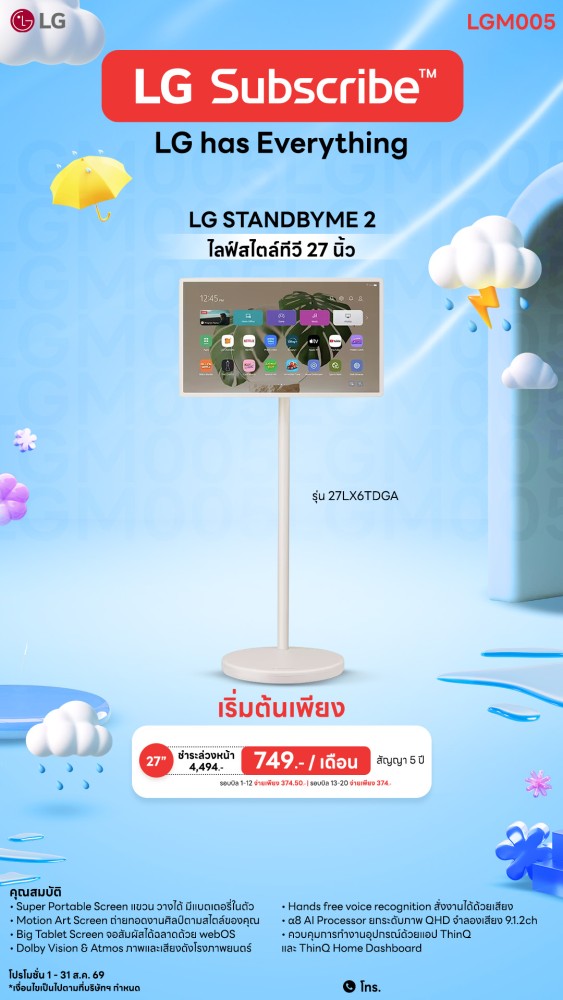 11-03-ทีวี-downline