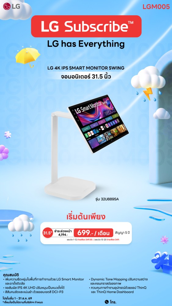 12-05-มอนิเตอร์-downline
