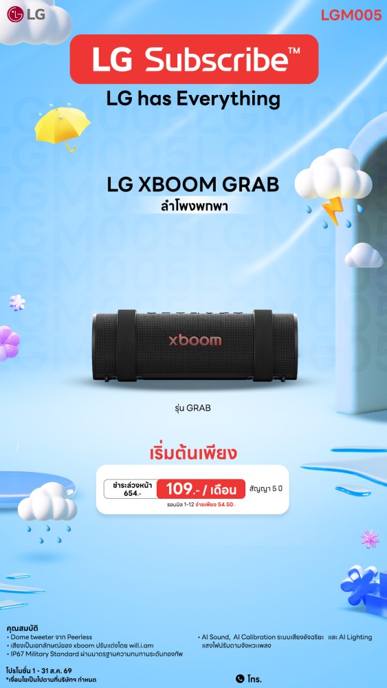 13-01-ลำโพง-downline