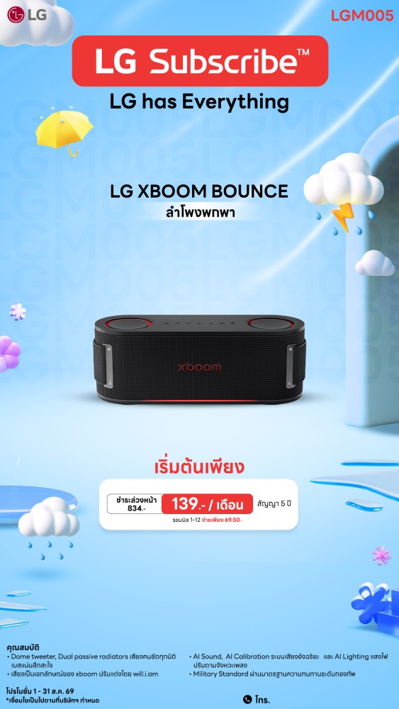 13-02-ลำโพง-downline