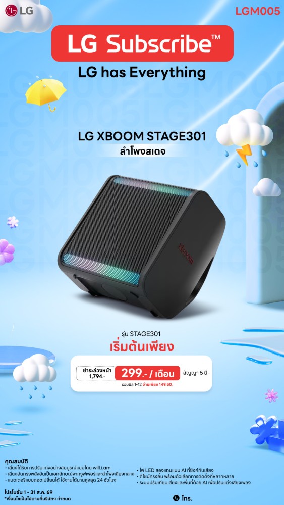 13-03-ลำโพง-downline