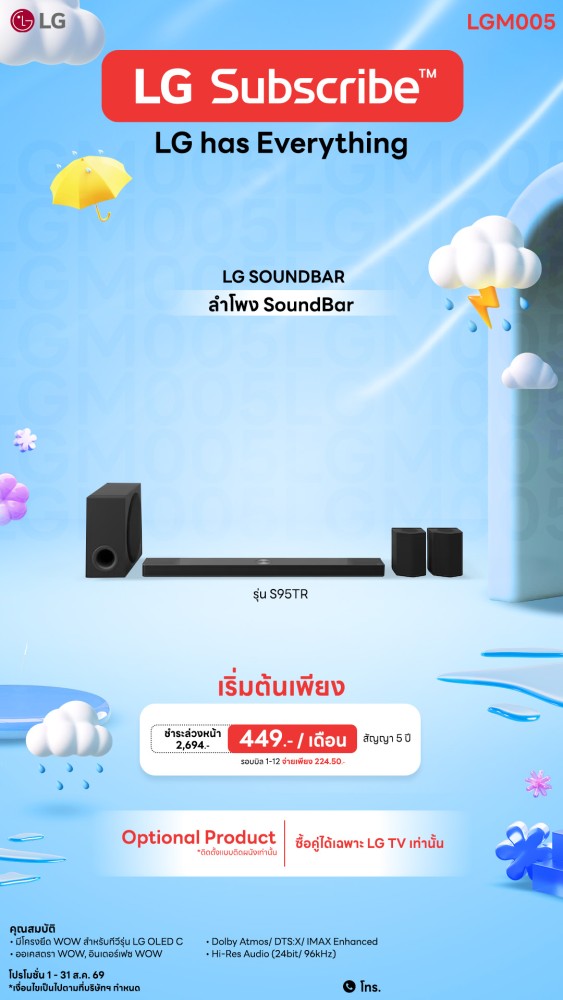 14-01-ซาวด์บาร์-downline