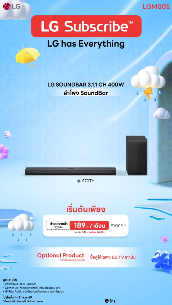 14-02-ซาวด์บาร์-downline
